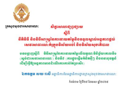Document Cover