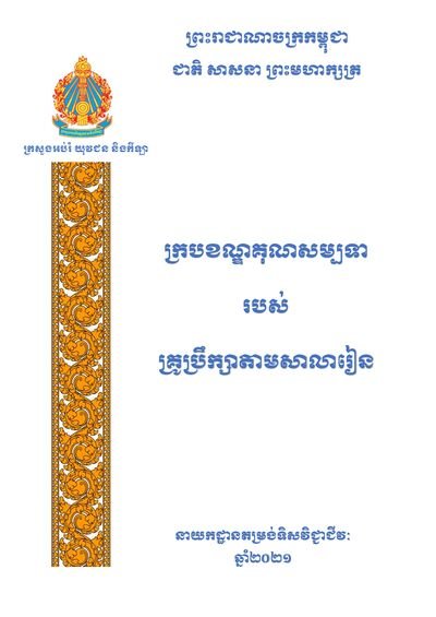 Document Cover