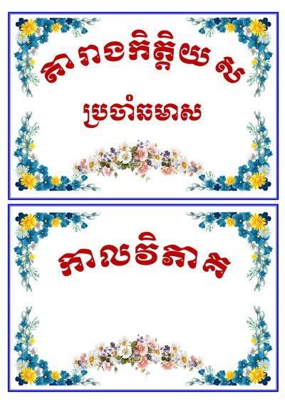 Document Cover