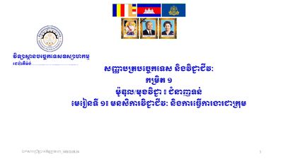 Document Cover