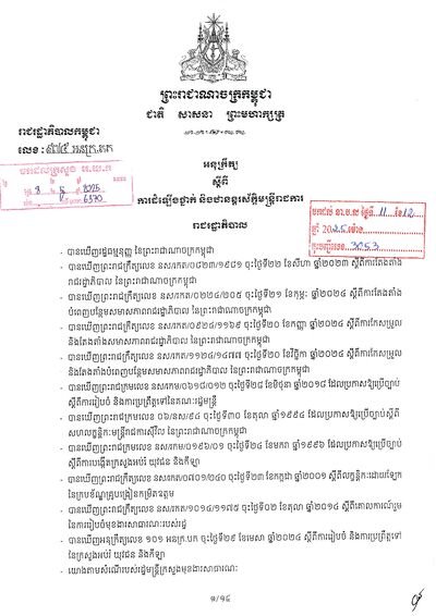 Document Cover